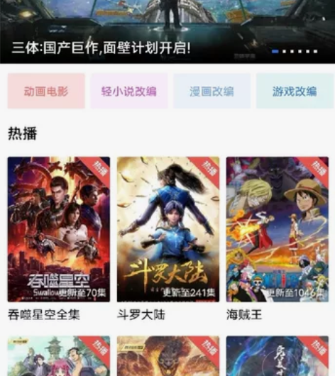 安卓端免费影视，基本上的vip会员电视都能...