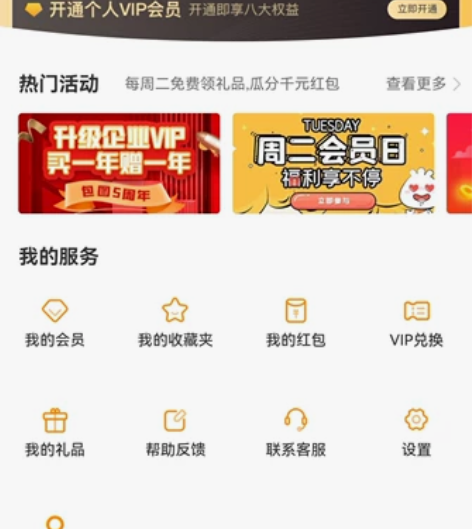 包图网个人会员##amp；amp；在线编辑...