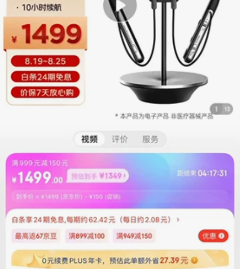 1MORE/万魔 EHD9001B无线智能...