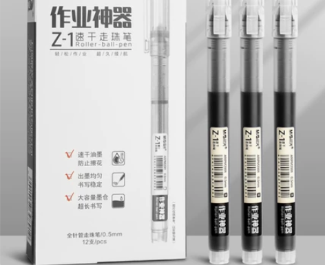 【7.5元包邮】直液式走珠笔晨光 中性笔速...