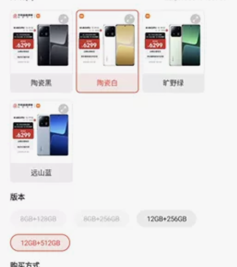 全新小米13pro 12+512,颜色任...