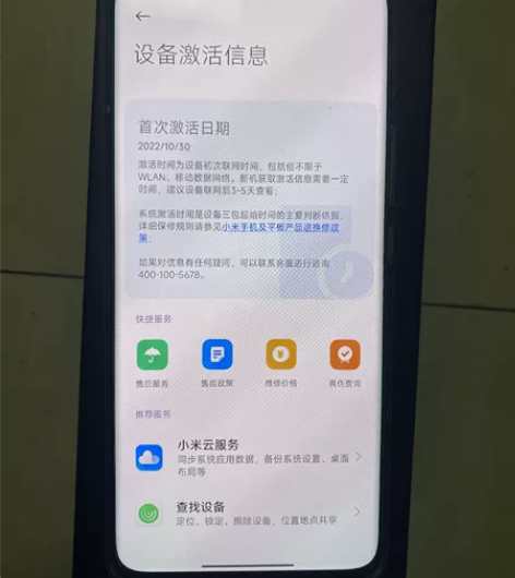 小米12Pro天玑版,12+256蓝色,小...