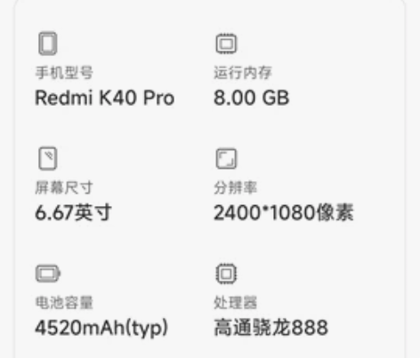 红米k40pro 8+128g 成色如图九...