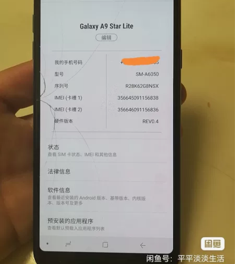 三星A9 Star4+64外屏有损坏，其它...