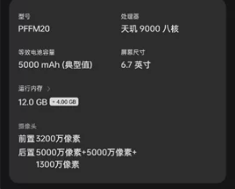 Oppo Find x5pro天玑版,12...