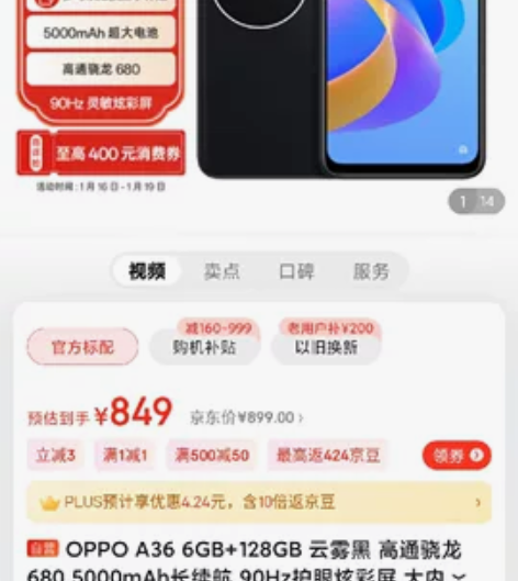 OPPO A36 6GB+128GB 云雾...