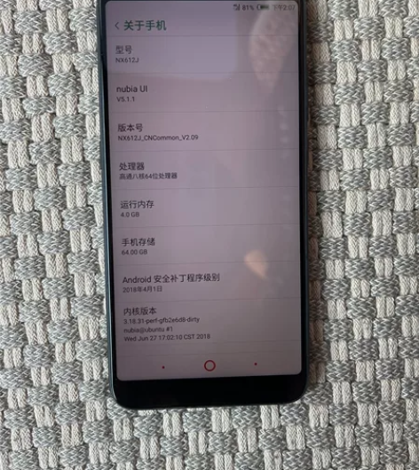 个人使用的努比亚v18手机4+64G正常使...