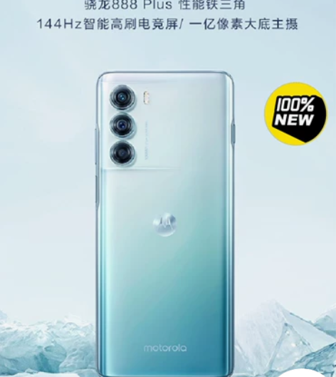 全新 未拆摩托罗拉moto edge S3...