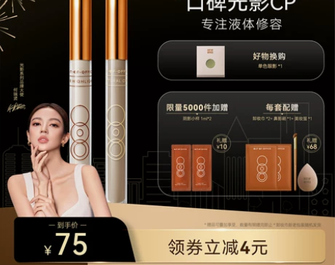 【新品】OUTOFOFFICE纤雕阴影笔膏...