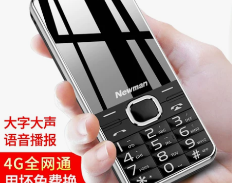 纽曼手机  M560C正品4G全网通移动电...