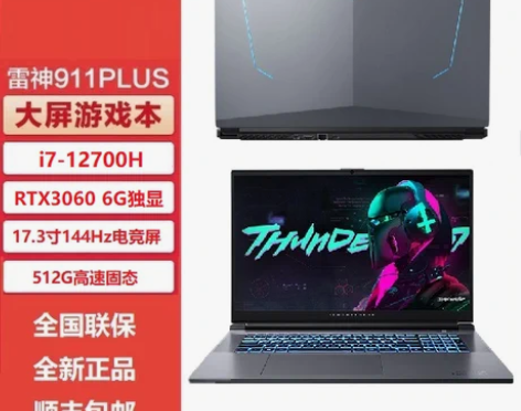 雷神911Plus2巨兽2代RTX3060...