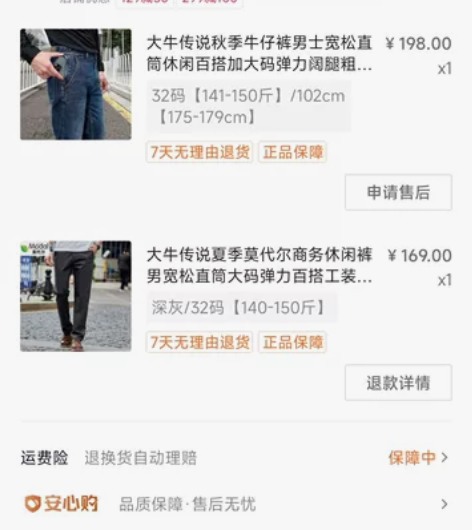 抖音直播 大牛传说定制牛仔裤 中蓝色 32...