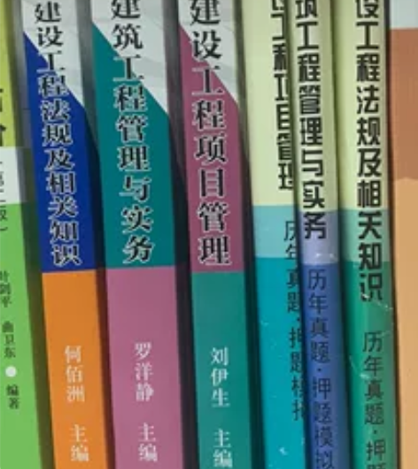 一级建造师教材题本全新出售,2021年17...