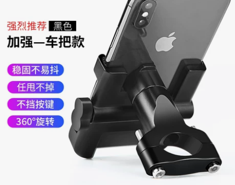 铝合金摩托车手机导航支架电瓶车外卖车载电动...