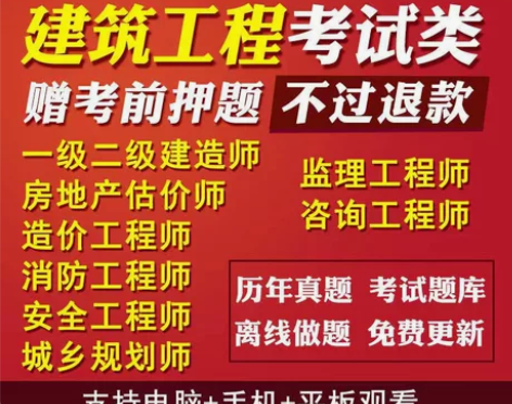 注册安全工程师题库，注册安全工程师真题，注...
