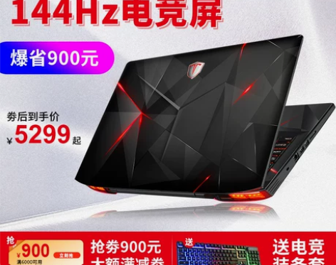 aierxuan 焰魔 G2 游戏本i7独...