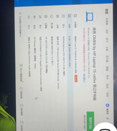 个人自用惠普暗影精灵3游戏本，办公偶尔玩玩...