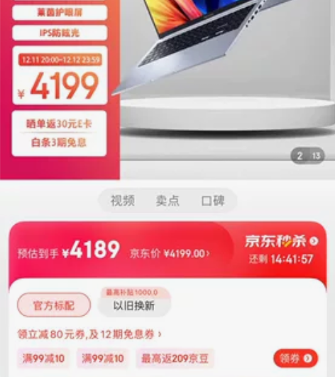 华硕无畏15  8月份新机 感兴趣的话点“...