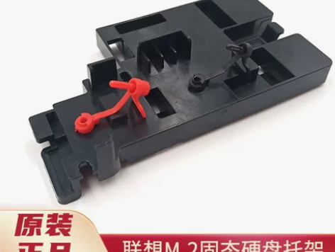联想扬天固态硬盘amd盒装托架