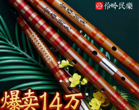 陈情笛子初学成人苦竹笛F乐器竹笛专业精制入...