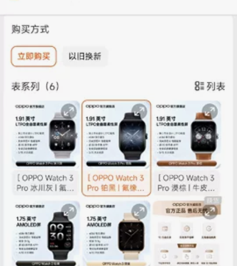 OPPO Watch 3 pro全智能手表...