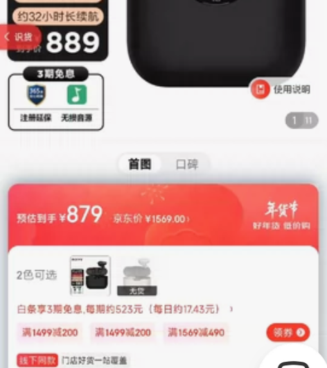 Sony/索尼 真无线智能降噪蓝牙耳机WF...