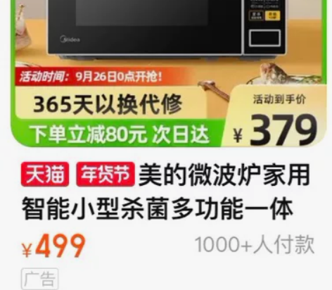 美的微波炉,Midea专卖店购买,用了两次...