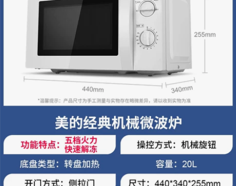 正品Midea/美的 M1-211A/L2...