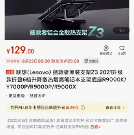 全新全新联想原装正品拯救者z3支架 联想(...