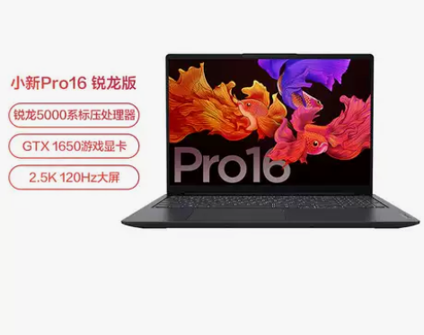 【全新】联想 小新Pro16 锐龙16英寸...
