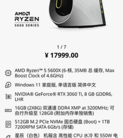 外星人台式机R10 劲爆秒杀！ 电竞酒店订...