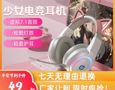 HP/惠普头戴式耳机电竞游戏有线耳麦吃鸡台...