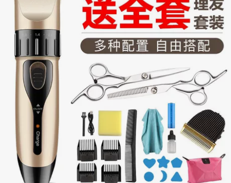 充电式理发器电推剪电动婴儿童电推子成人剃头...