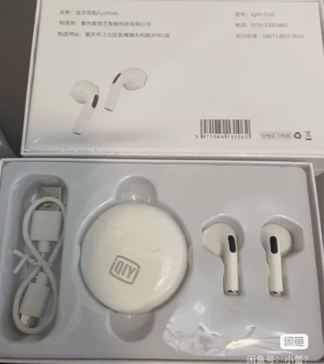 爱奇艺耳机全新未开封 感兴趣的话点“我想要...