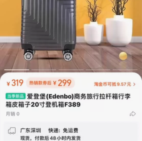 爱登堡拉杆箱 20寸 F389 全新未拆封...