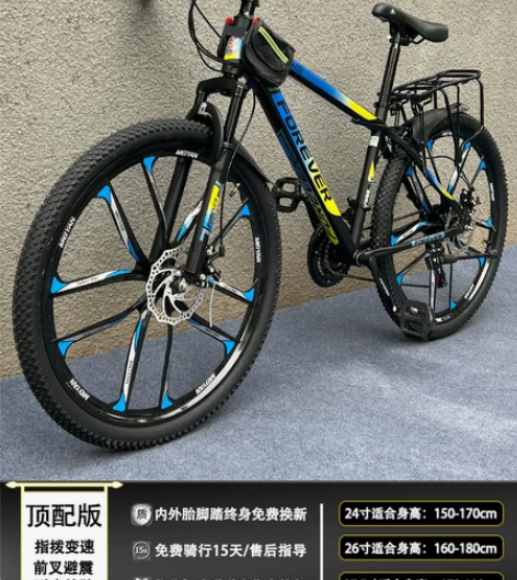 永久牌山地自行车男式26寸青少年成人变速越...
