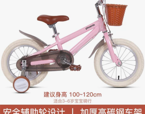 凤凰儿童自行车女童3-5-7-8-10岁脚...