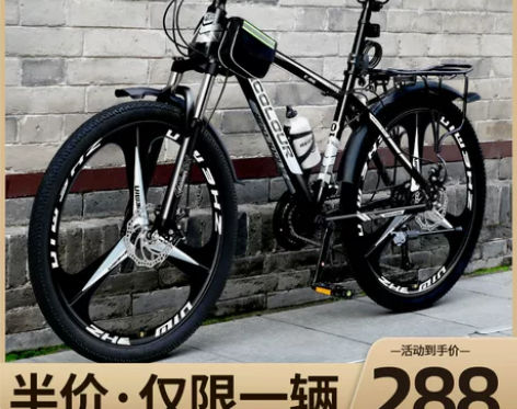 山地自行车男式变速越野单车新型公路赛车24...