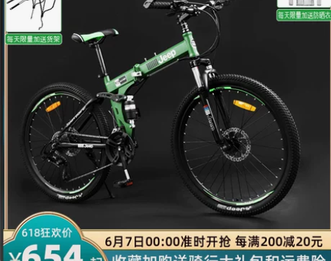 吉普JEEP折叠双减震软尾山地车自行车碟刹...