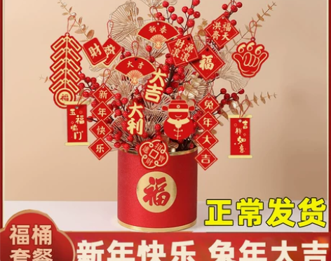新年福桶套装红色发财果仿真花冬青假花客厅