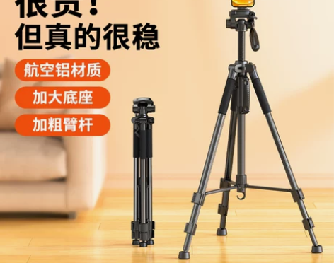 小天手机直播支架三脚架专用户外拍摄视频拍照...