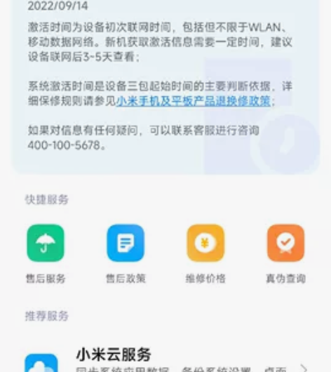 小米11ultra 问问党 屠龙刀勿扰! ...
