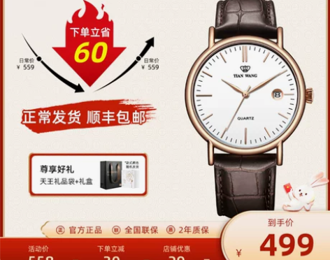 天王简约休闲气质石英腕表男女情侣手表真皮皮...