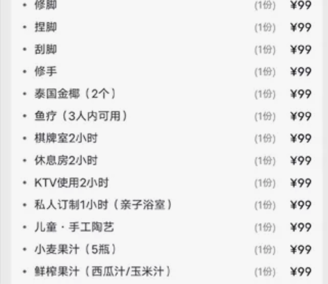 清河半岛套票双人票节假日可用春节可用 2....