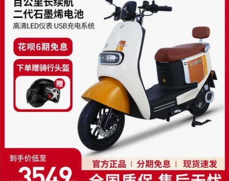 {清仓甩}台铃标兵电动车72V石墨烯百公里...