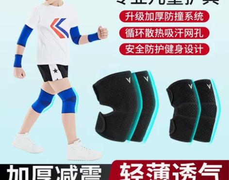 儿童护膝护肘套装运动护腕篮球足球冬季保暖专...