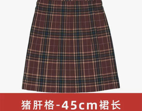 conomi日系学院风猪肝格A字百褶裙子J...
