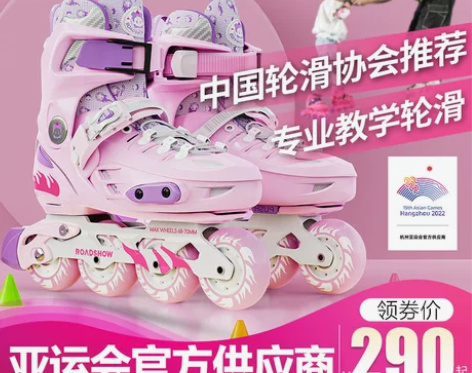 亚运会合作伙伴/乐秀轮滑鞋儿童男女溜冰鞋套...