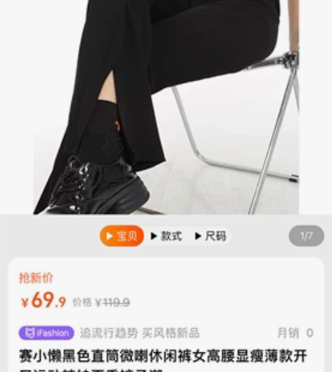 赛小懒黑色直筒微喇休闲裤女高腰显瘦薄款开叉...