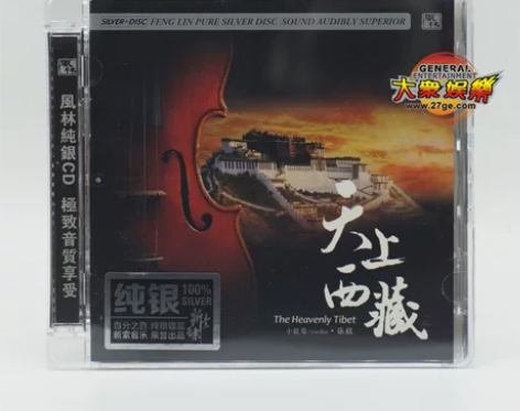 风林唱片FLYCD009 天上西藏 The...